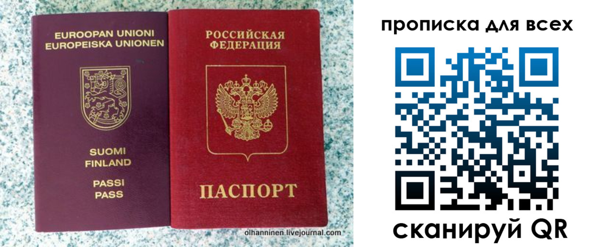 прописка в квартире в Суздали