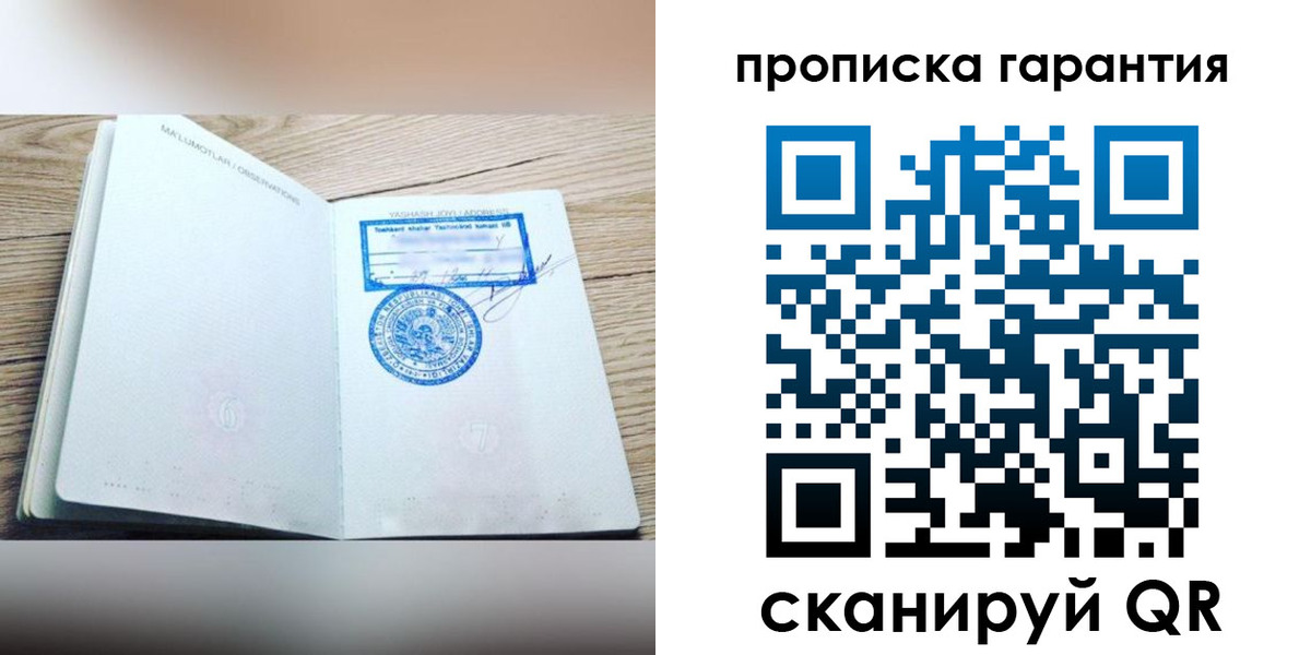 временная регистрация гарантия в Суздали