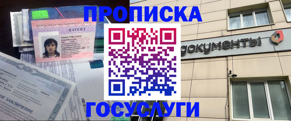 временная регистрация для всех в Суздали