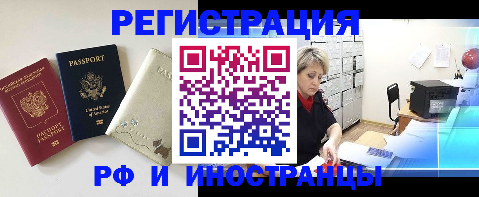 временная регистрация в квартире в Суздали