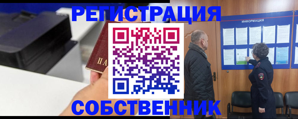 временная регистрация для школы в Суздали