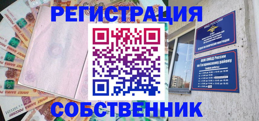 временная регистрация госуслуги в Суздали